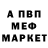 МЕФ мука PAN4I