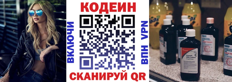 Кодеиновый сироп Lean Purple Drank  где можно купить   Сатка 